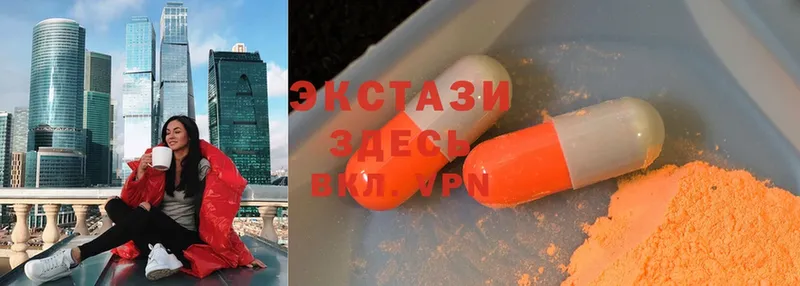 ЭКСТАЗИ 280 MDMA  Грозный 